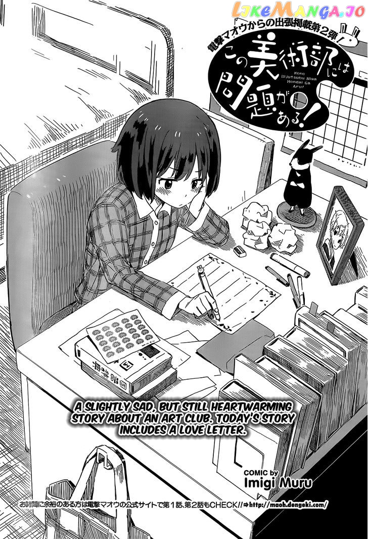 Kono Bijutsubu Ni Wa Mondai Ga Aru! chapter 9.1 - page 4