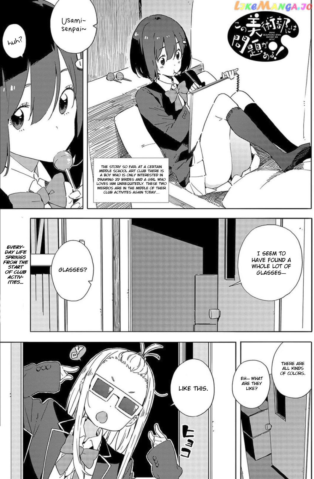 Kono Bijutsubu Ni Wa Mondai Ga Aru! chapter 65 - page 1