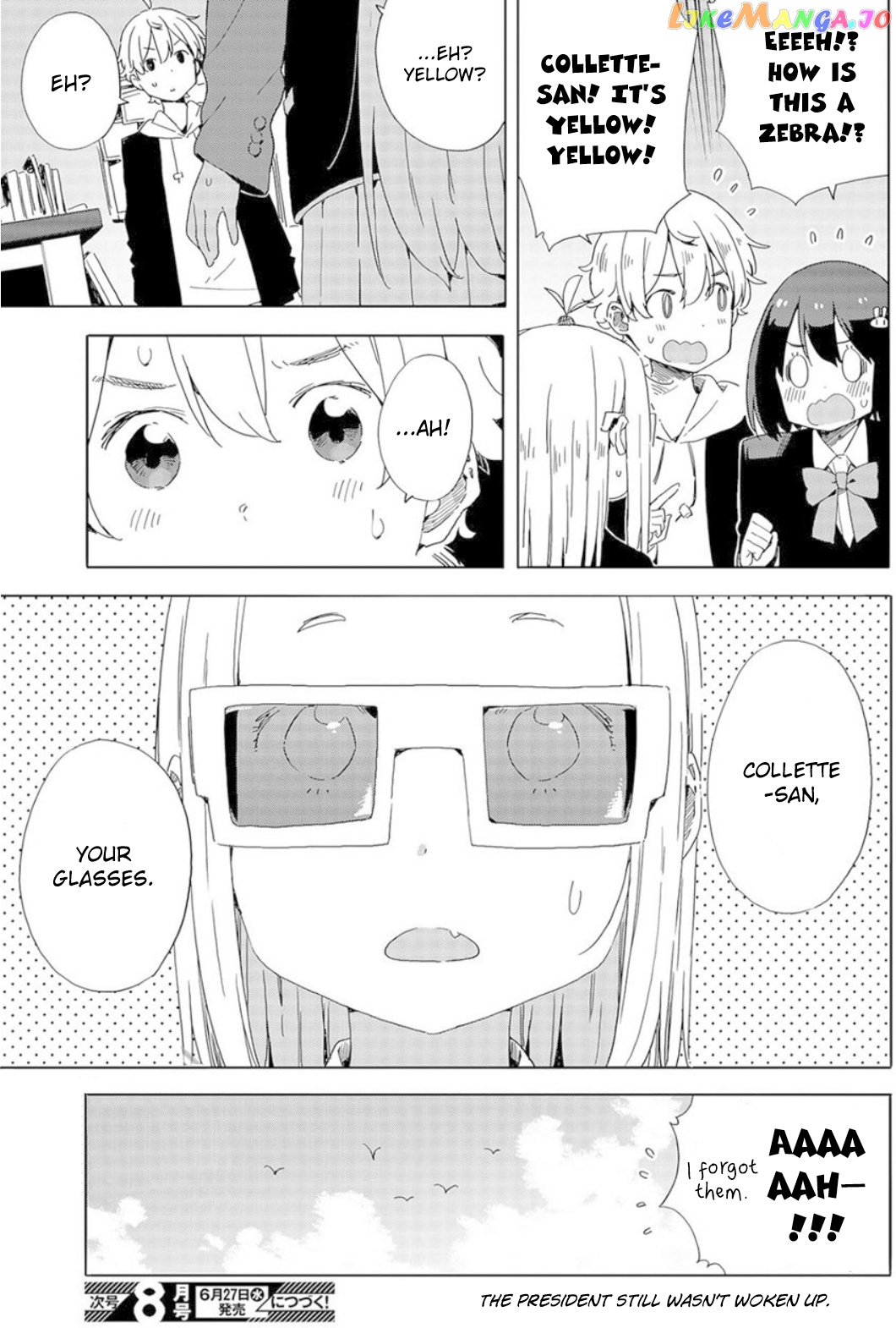 Kono Bijutsubu Ni Wa Mondai Ga Aru! chapter 65 - page 21