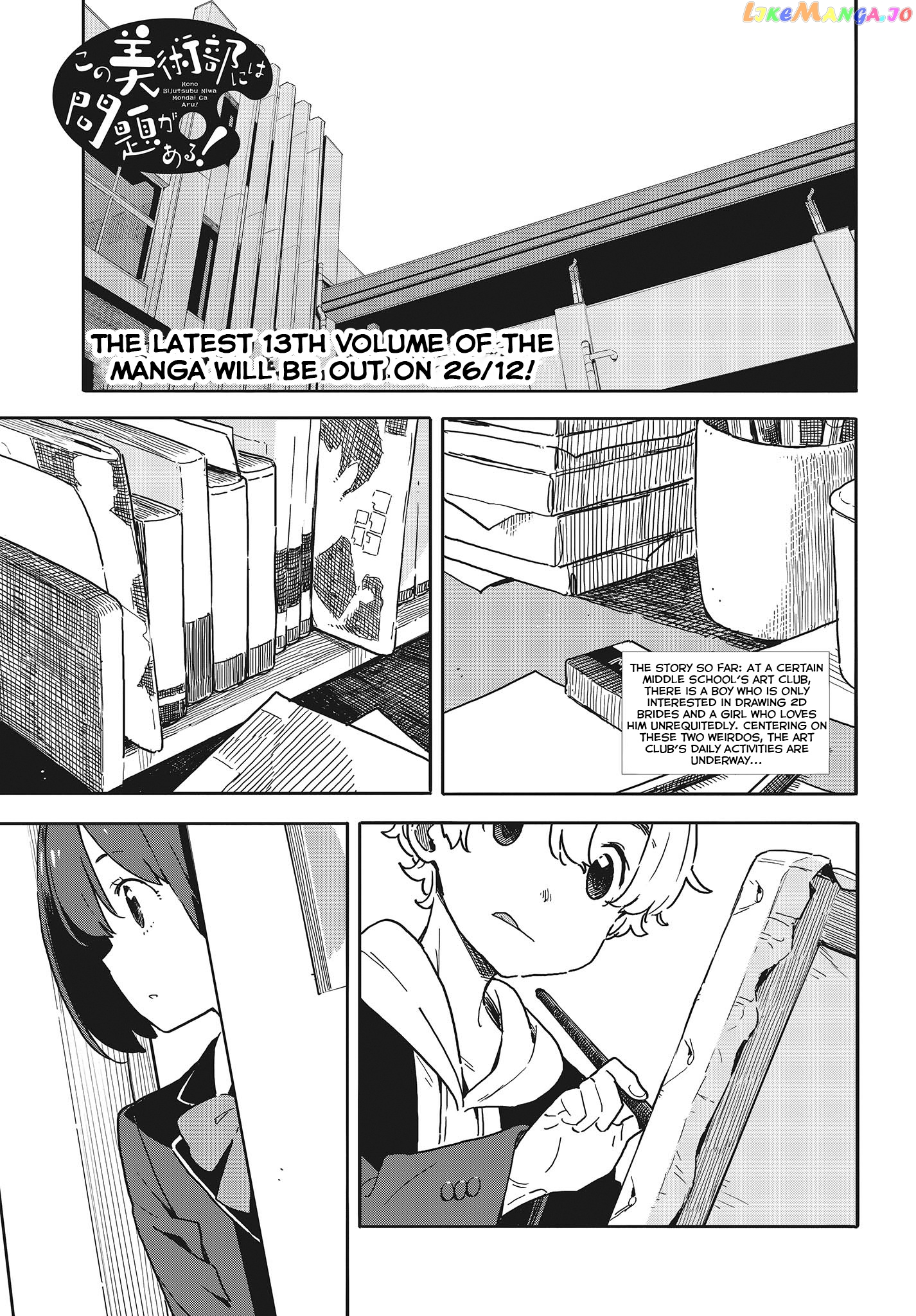 Kono Bijutsubu Ni Wa Mondai Ga Aru! chapter 92 - page 1