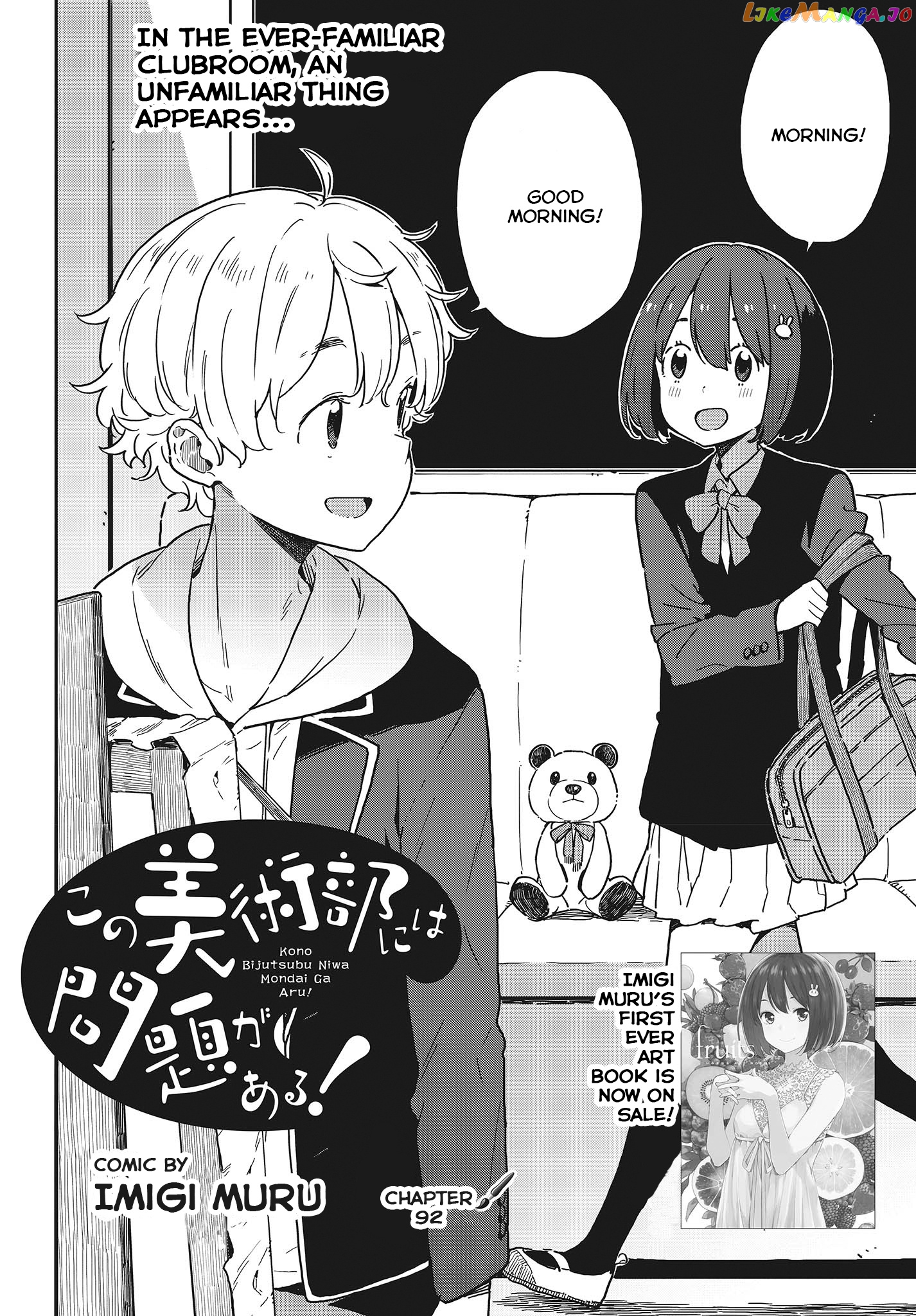 Kono Bijutsubu Ni Wa Mondai Ga Aru! chapter 92 - page 2