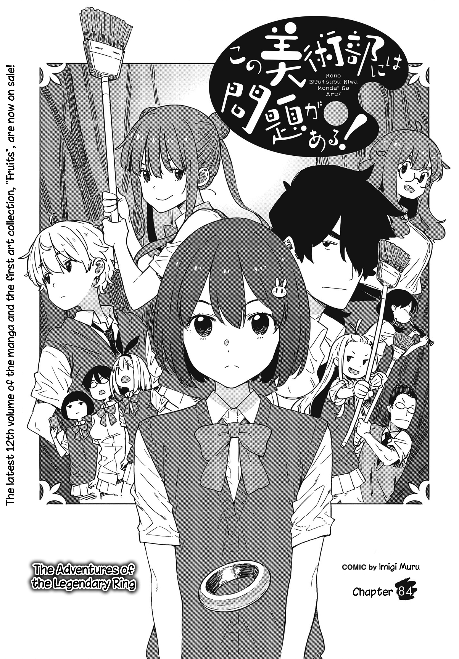 Kono Bijutsubu Ni Wa Mondai Ga Aru! chapter 84 - page 1