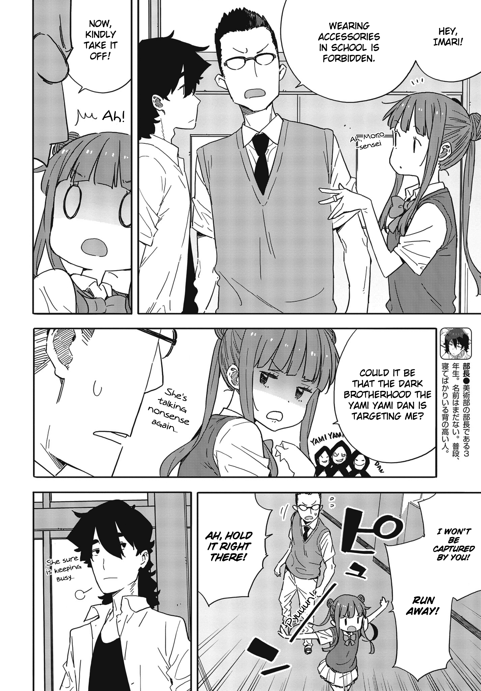Kono Bijutsubu Ni Wa Mondai Ga Aru! chapter 84 - page 4