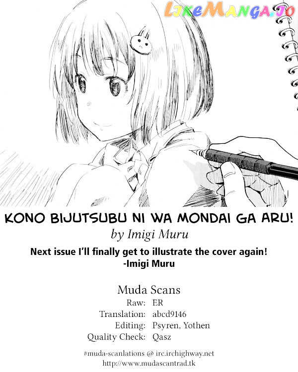 Kono Bijutsubu Ni Wa Mondai Ga Aru! chapter 34 - page 12