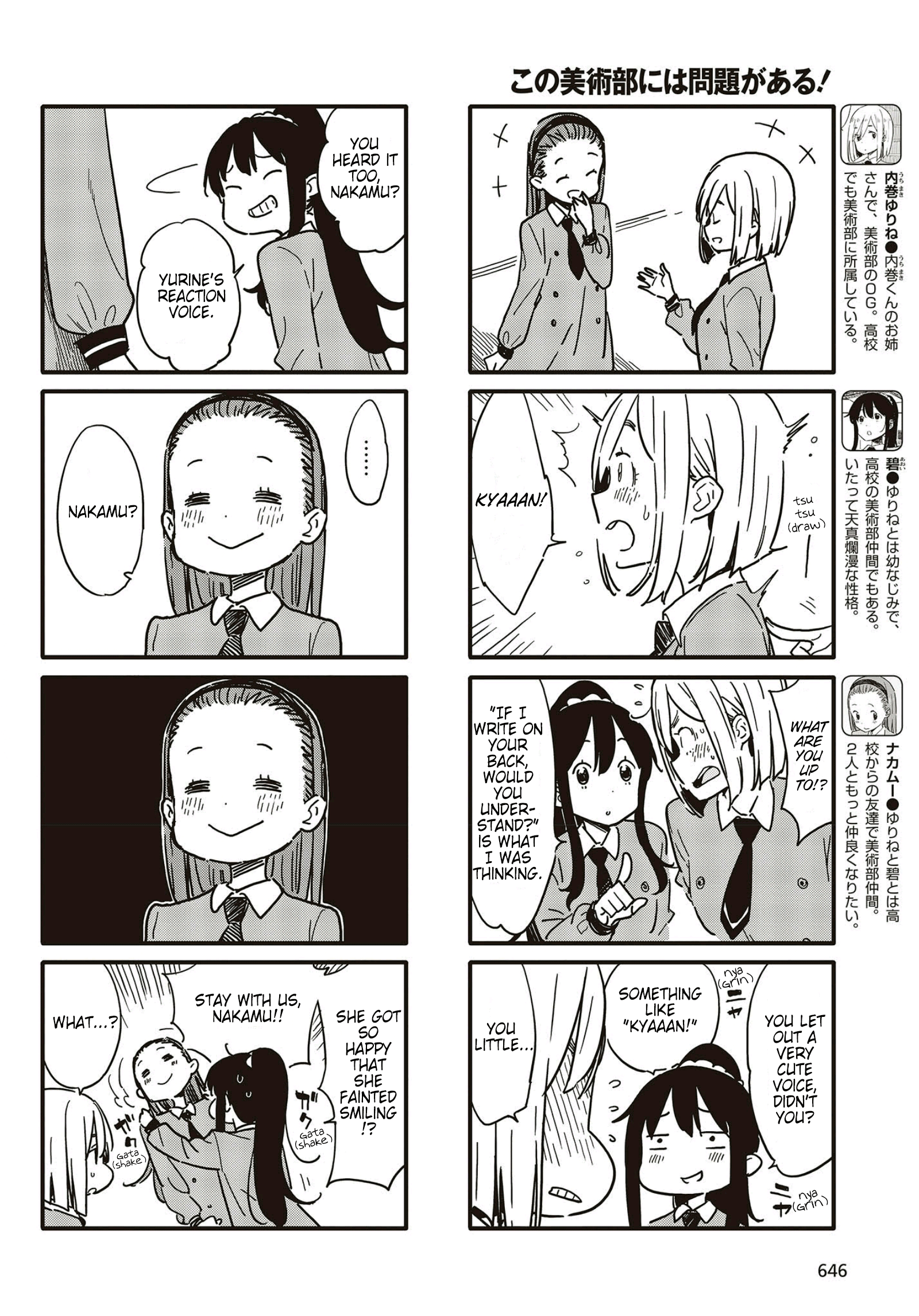 Kono Bijutsubu Ni Wa Mondai Ga Aru! chapter 99 - page 2