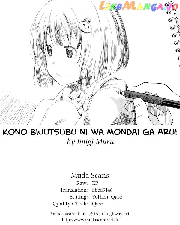 Kono Bijutsubu Ni Wa Mondai Ga Aru! chapter 35 - page 32