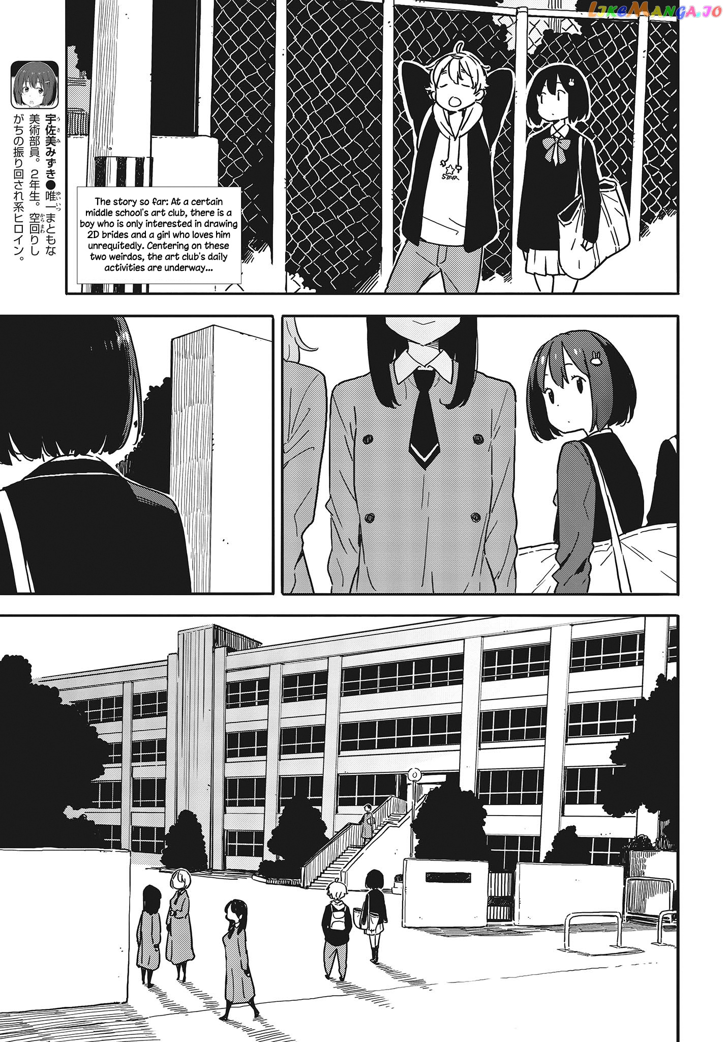 Kono Bijutsubu Ni Wa Mondai Ga Aru! chapter 94 - page 3