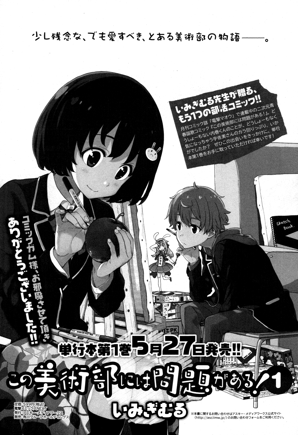 Kono Bijutsubu Ni Wa Mondai Ga Aru! chapter 9.6 - page 9