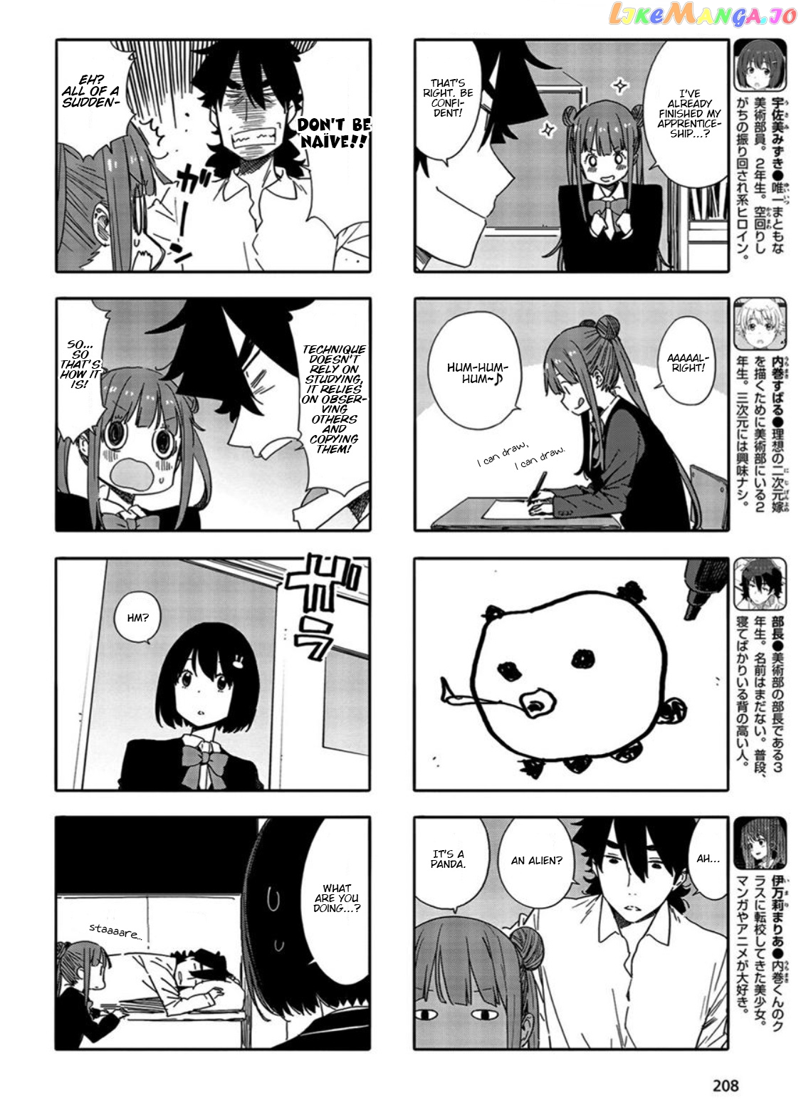 Kono Bijutsubu Ni Wa Mondai Ga Aru! chapter 68 - page 2