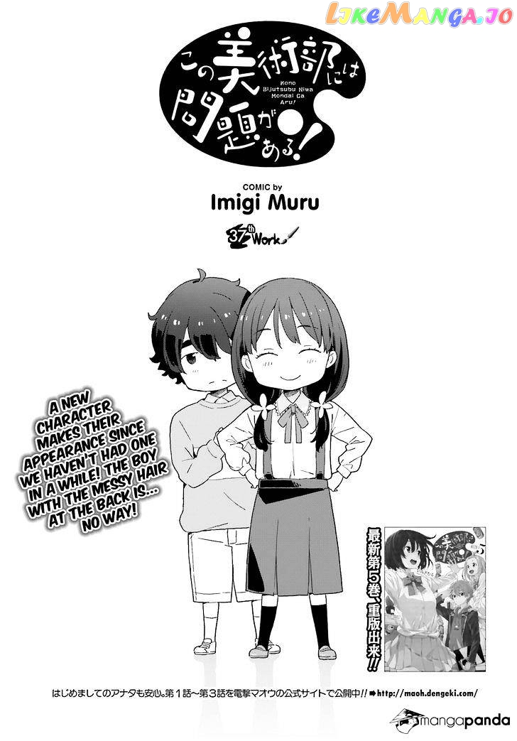 Kono Bijutsubu Ni Wa Mondai Ga Aru! chapter 37 - page 5