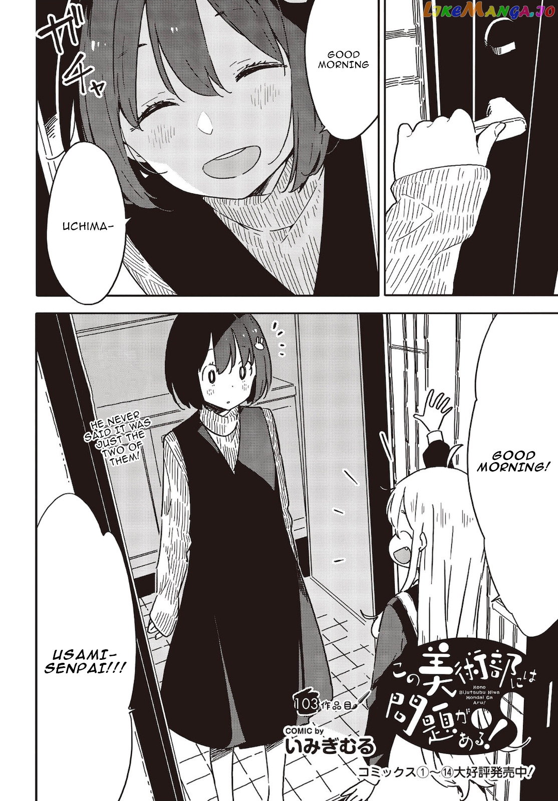 Kono Bijutsubu Ni Wa Mondai Ga Aru! chapter 103 - page 2