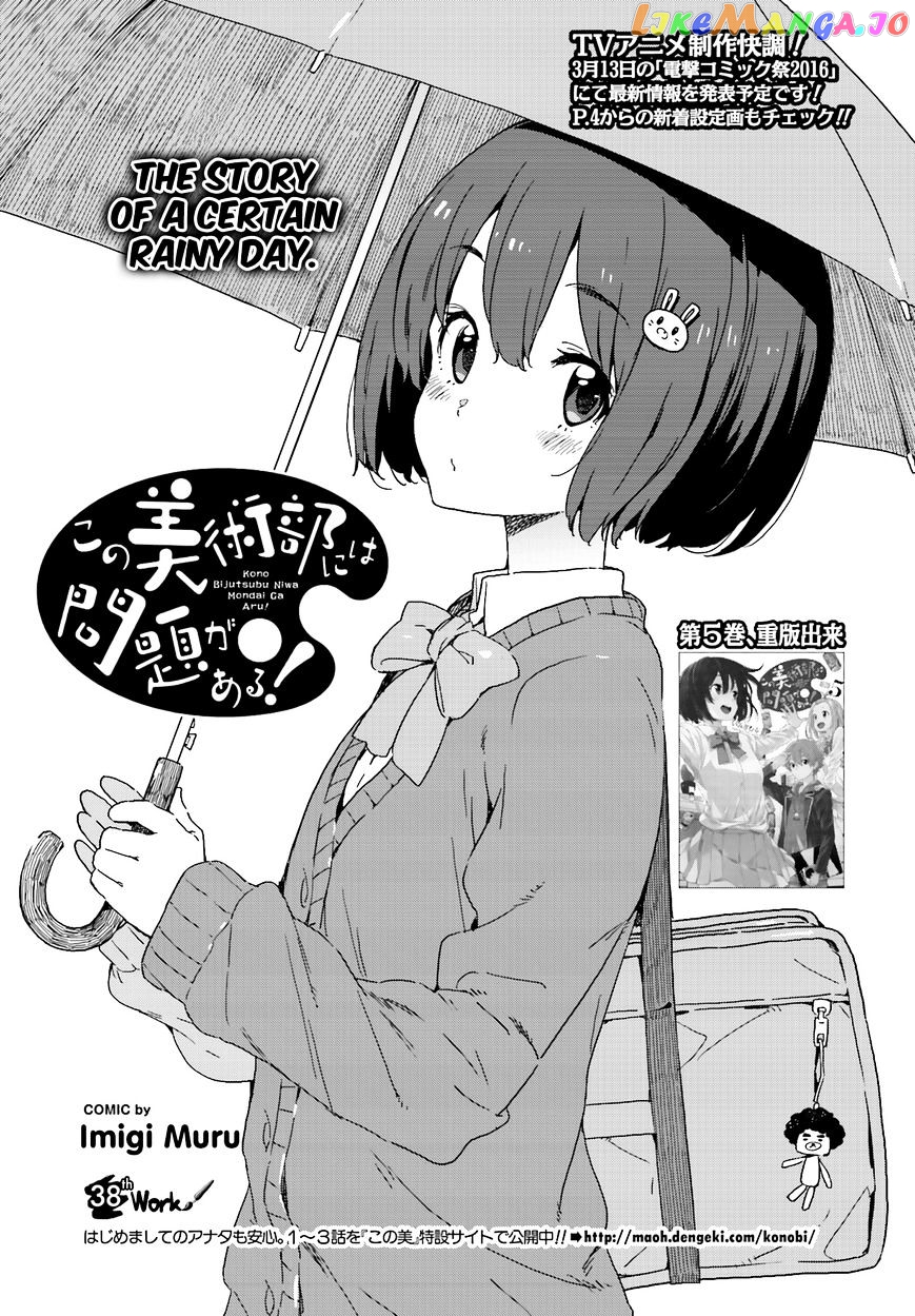 Kono Bijutsubu Ni Wa Mondai Ga Aru! chapter 38 - page 1