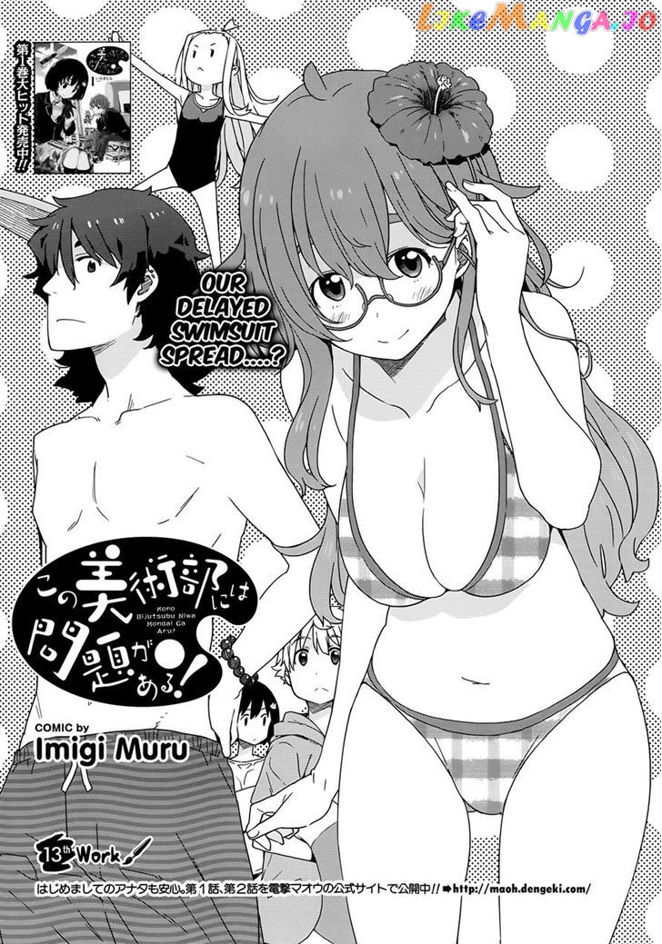 Kono Bijutsubu Ni Wa Mondai Ga Aru! chapter 13 - page 5