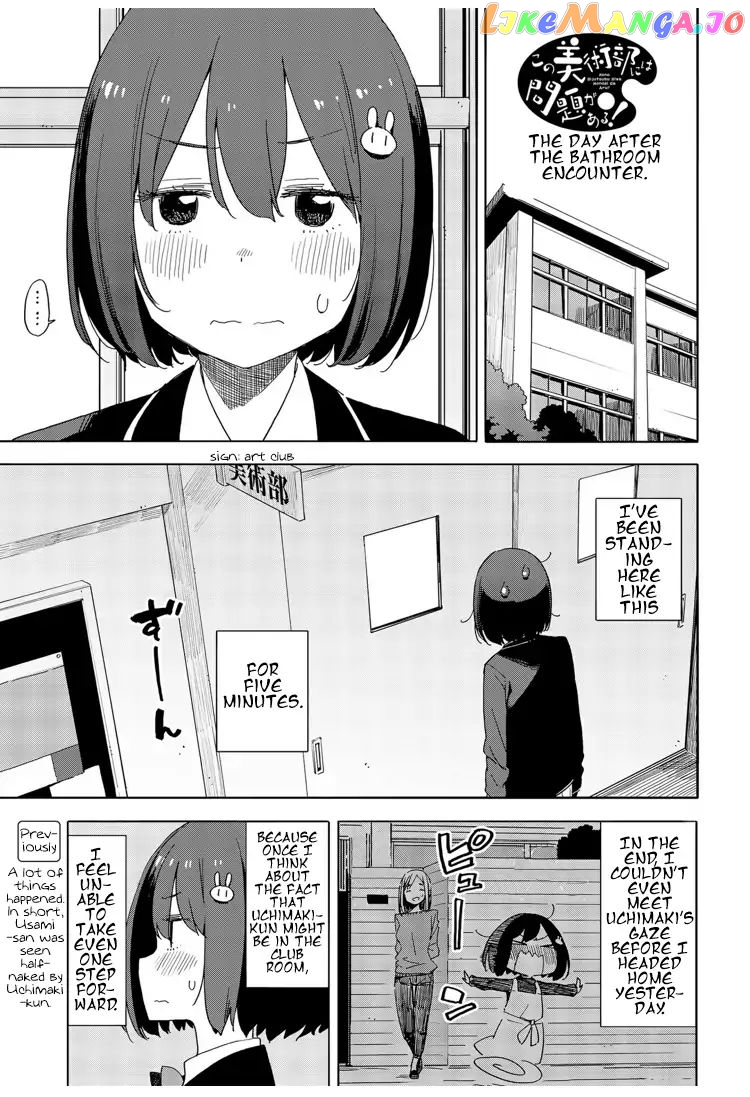 Kono Bijutsubu Ni Wa Mondai Ga Aru! chapter 72 - page 1