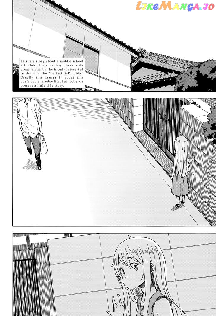 Kono Bijutsubu Ni Wa Mondai Ga Aru! chapter 14 - page 2