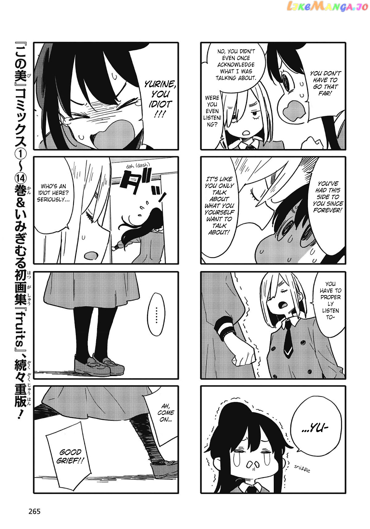 Kono Bijutsubu Ni Wa Mondai Ga Aru! chapter 106 - page 3