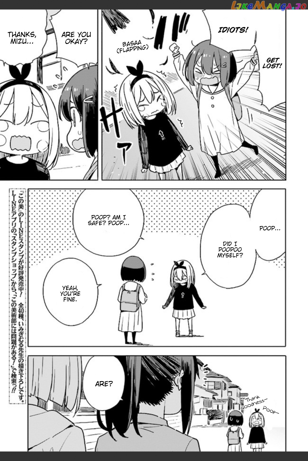 Kono Bijutsubu Ni Wa Mondai Ga Aru! chapter 74 - page 17