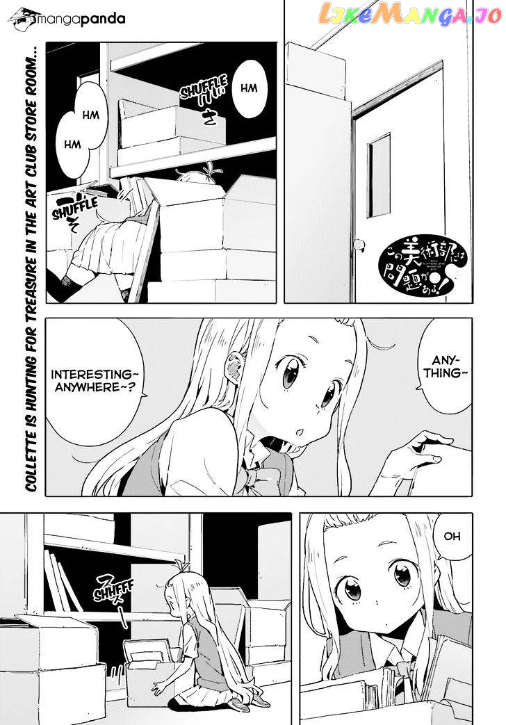 Kono Bijutsubu Ni Wa Mondai Ga Aru! chapter 41 - page 1