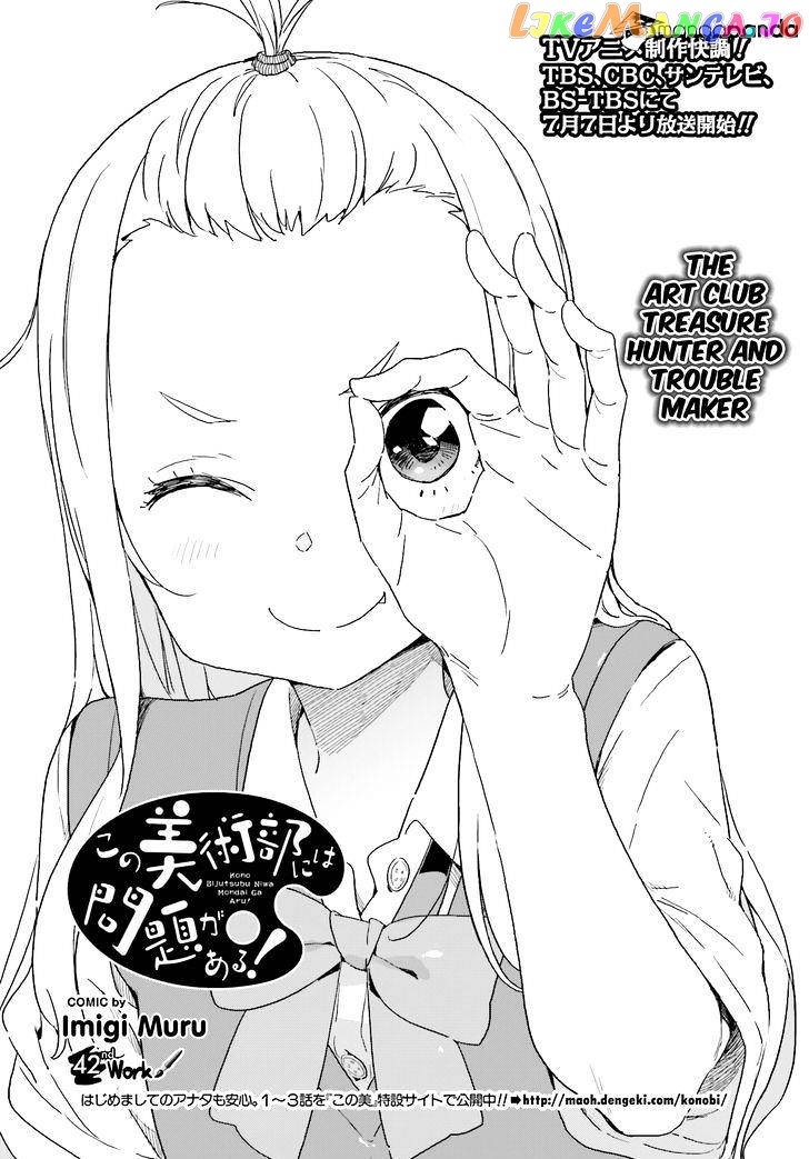 Kono Bijutsubu Ni Wa Mondai Ga Aru! chapter 41 - page 3