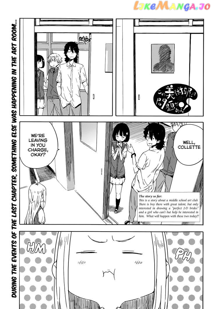 Kono Bijutsubu Ni Wa Mondai Ga Aru! chapter 17 - page 1