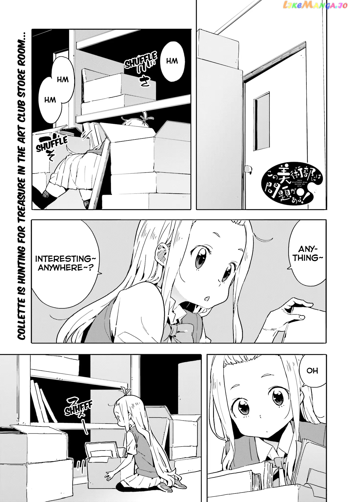Kono Bijutsubu Ni Wa Mondai Ga Aru! chapter 42 - page 1