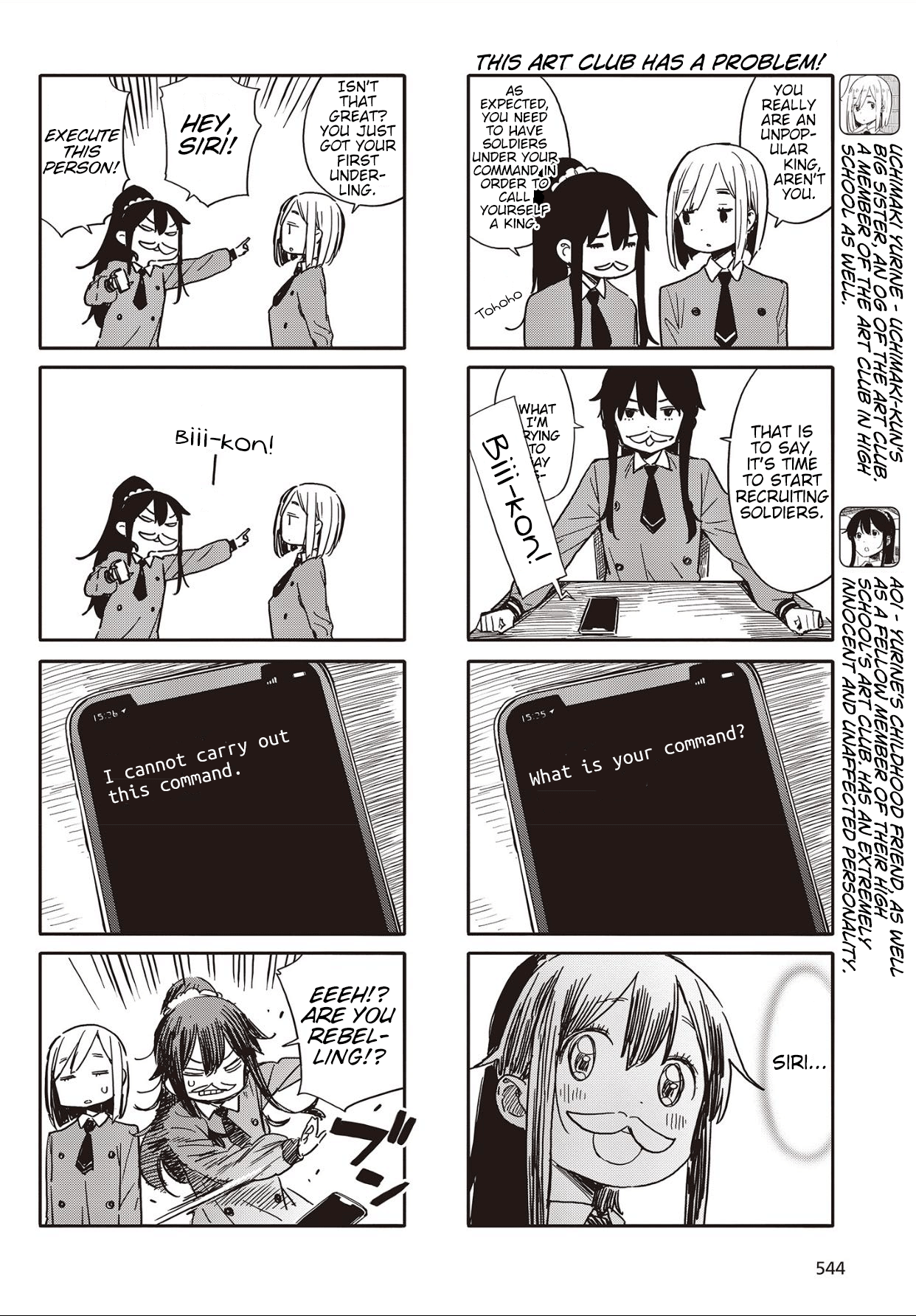 Kono Bijutsubu Ni Wa Mondai Ga Aru! chapter 76 - page 2