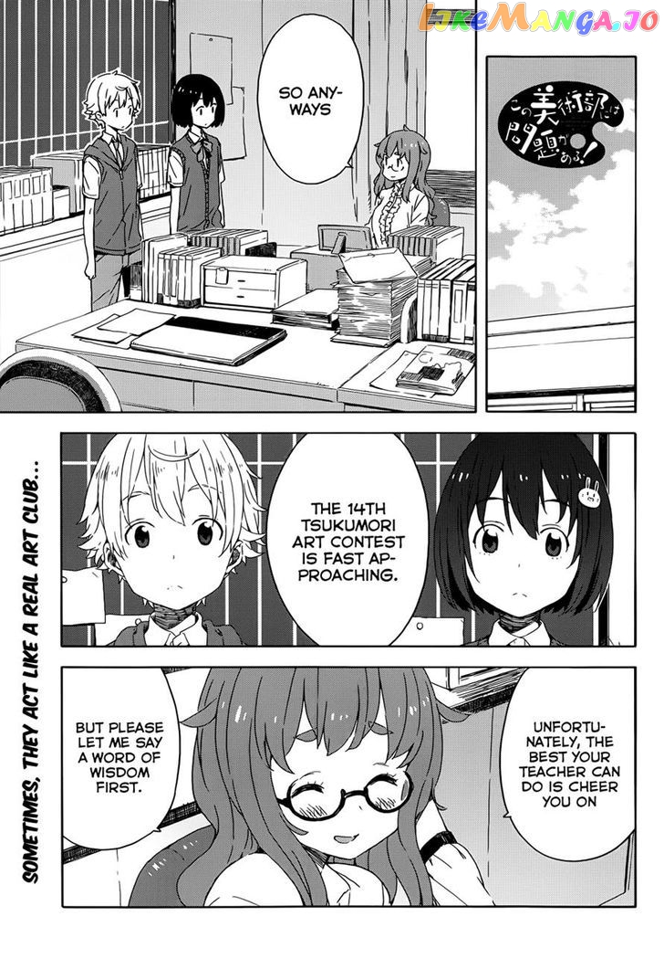 Kono Bijutsubu Ni Wa Mondai Ga Aru! chapter 18 - page 1