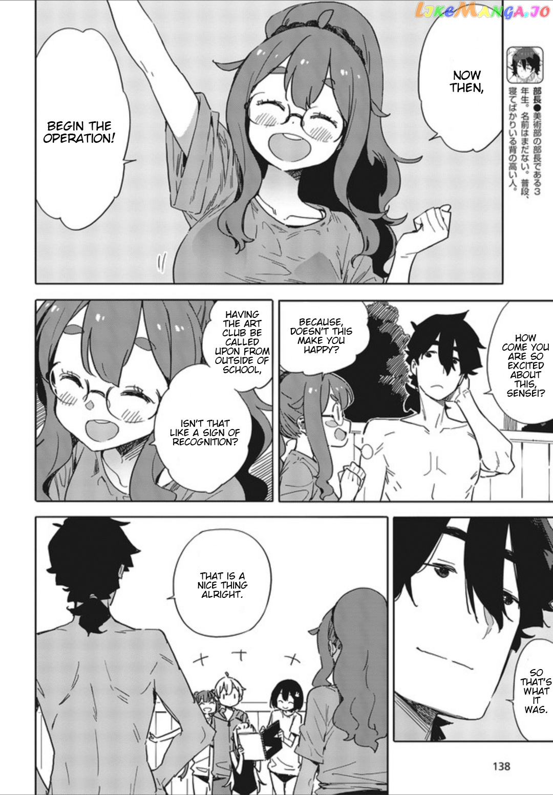 Kono Bijutsubu Ni Wa Mondai Ga Aru! chapter 77 - page 12