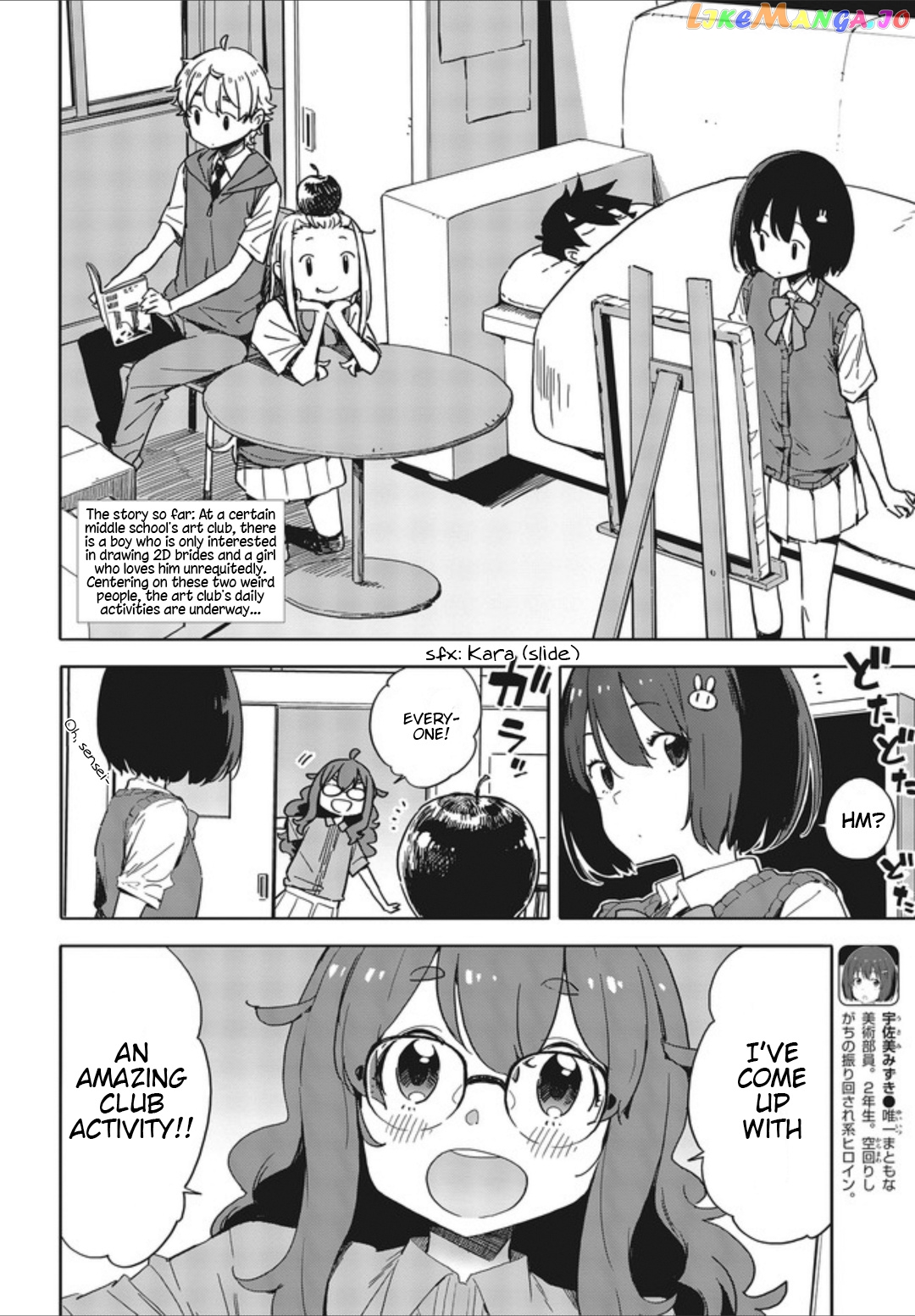 Kono Bijutsubu Ni Wa Mondai Ga Aru! chapter 77 - page 2