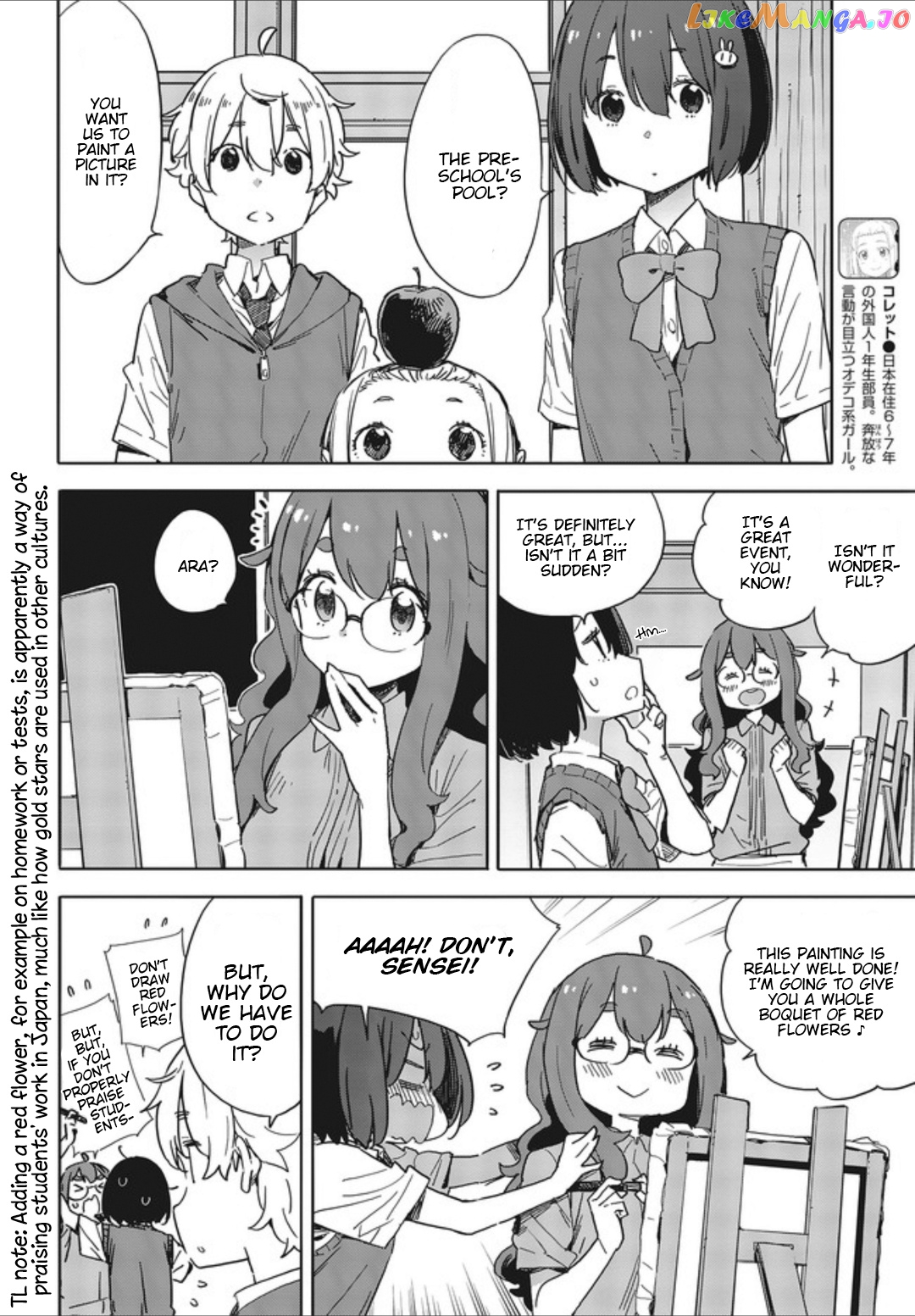 Kono Bijutsubu Ni Wa Mondai Ga Aru! chapter 77 - page 4