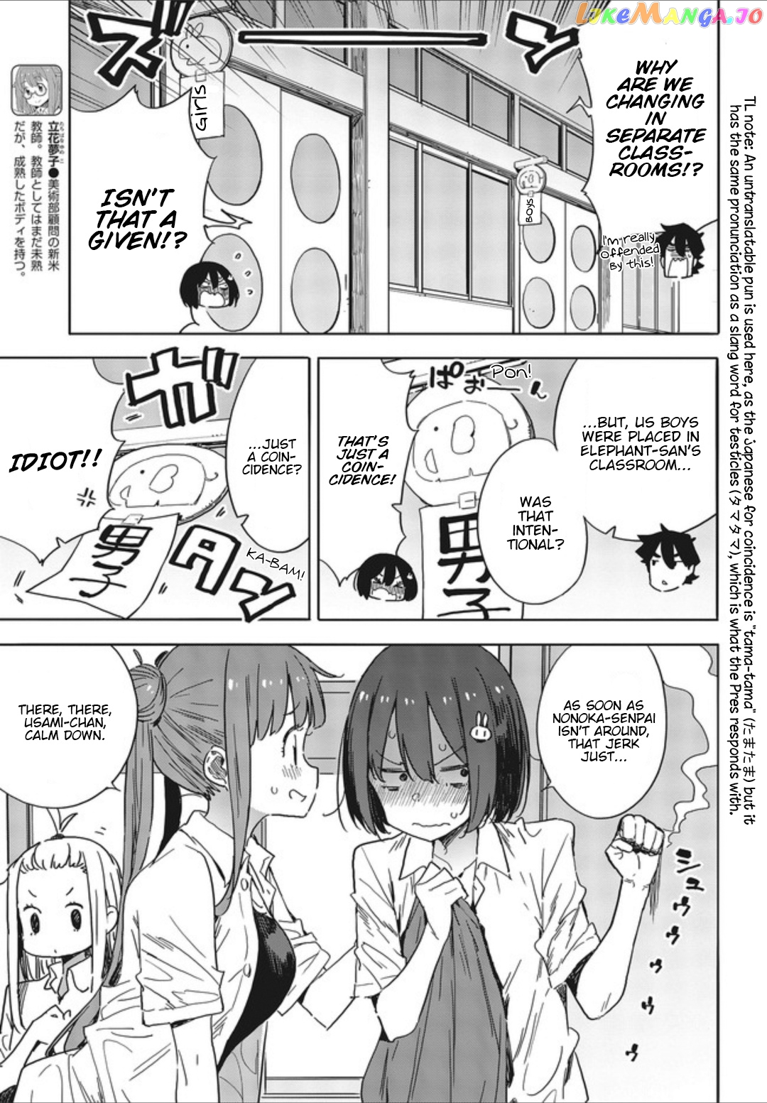 Kono Bijutsubu Ni Wa Mondai Ga Aru! chapter 77 - page 9
