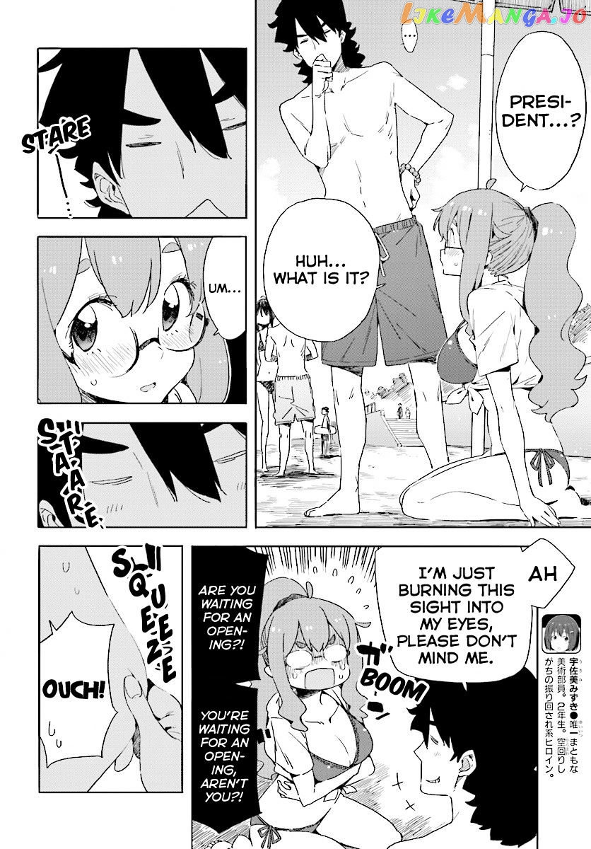 Kono Bijutsubu Ni Wa Mondai Ga Aru! chapter 44 - page 12