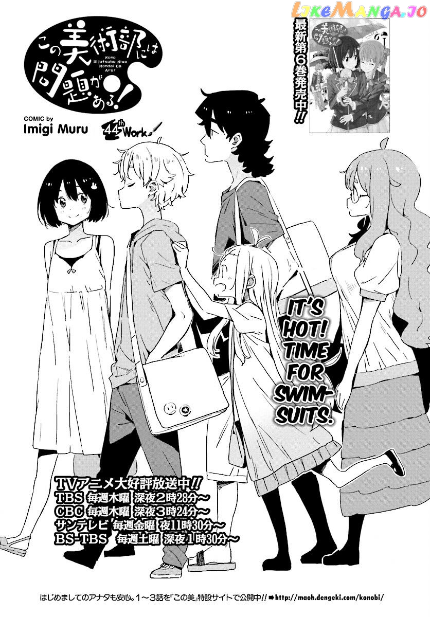Kono Bijutsubu Ni Wa Mondai Ga Aru! chapter 44 - page 3