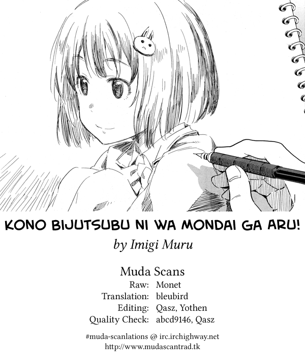 Kono Bijutsubu Ni Wa Mondai Ga Aru! chapter 19.5 - page 9