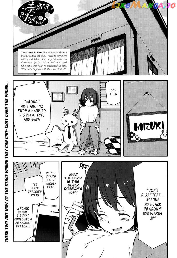 Kono Bijutsubu Ni Wa Mondai Ga Aru! chapter 20 - page 1