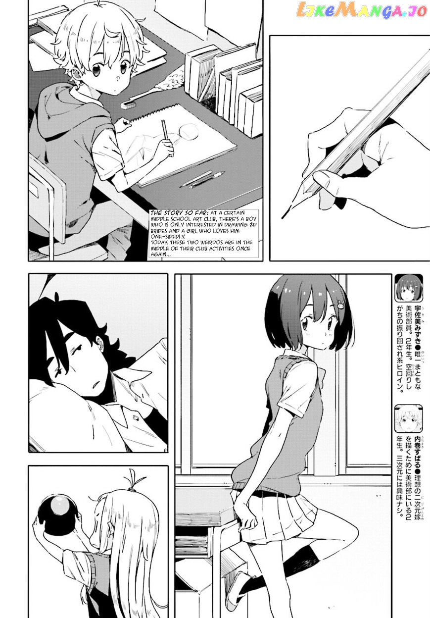 Kono Bijutsubu Ni Wa Mondai Ga Aru! chapter 48 - page 2