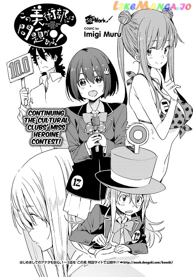 Kono Bijutsubu Ni Wa Mondai Ga Aru! chapter 58 - page 4