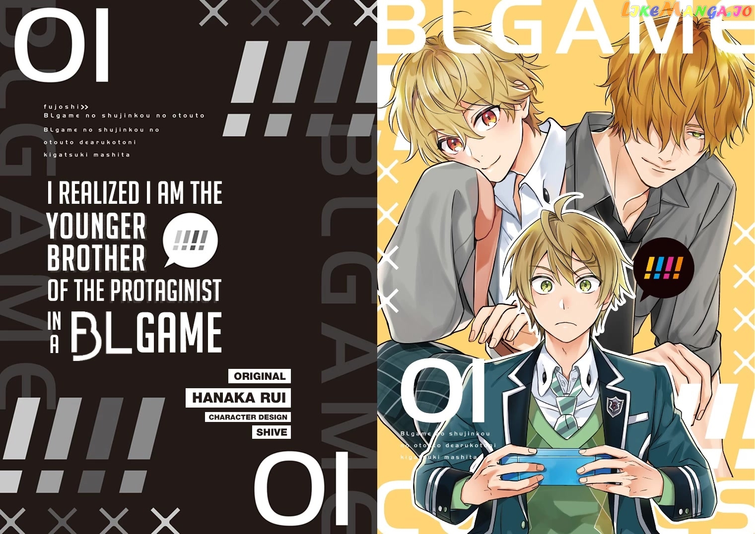 I Realized I Am The Younger Brother Of The Protagonist In A Bl Game chapter 1 - page 2