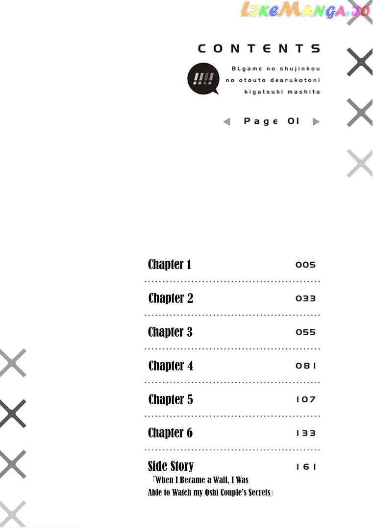 I Realized I Am The Younger Brother Of The Protagonist In A Bl Game chapter 1 - page 3