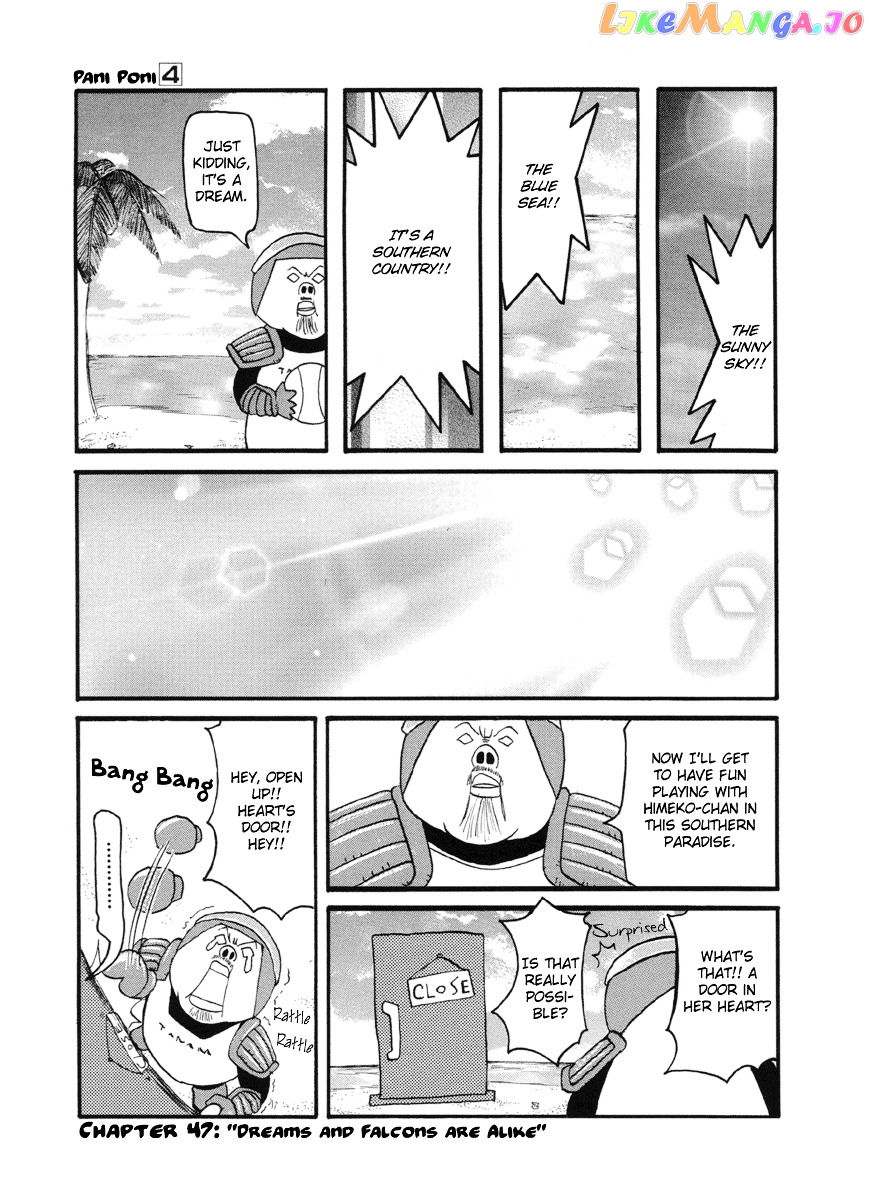 Pani Poni chapter 47 - page 2