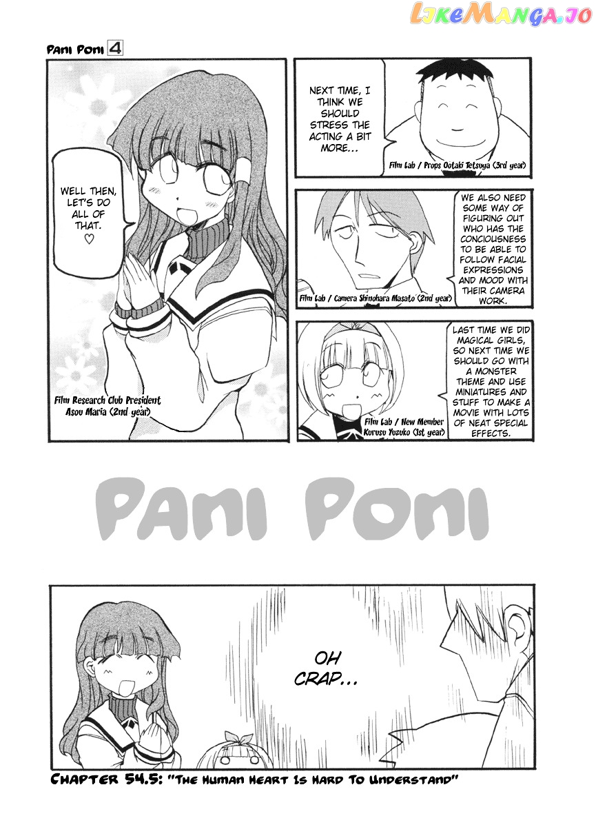 Pani Poni chapter 54.5 - page 2