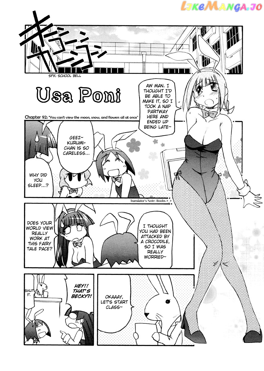 Pani Poni chapter 92 - page 5