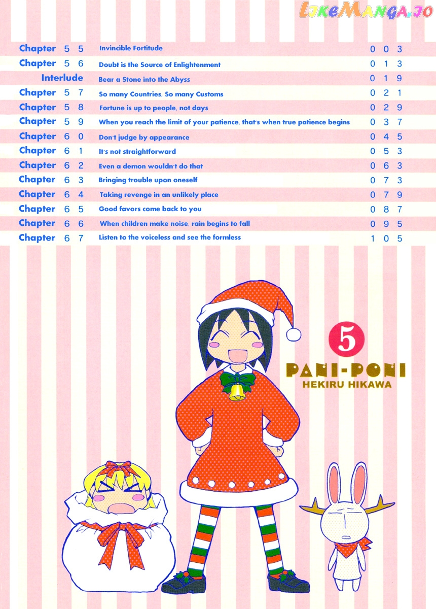Pani Poni chapter 55 - page 6