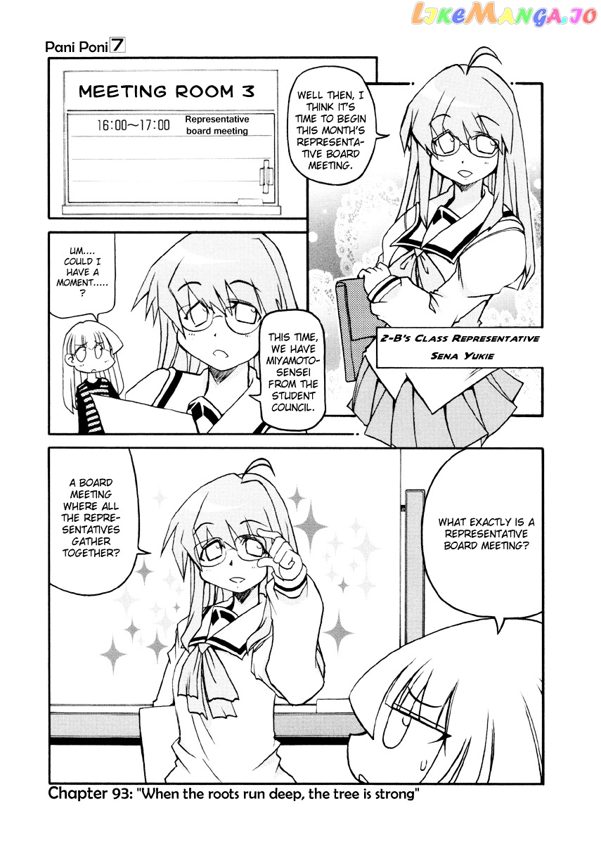 Pani Poni chapter 93 - page 2