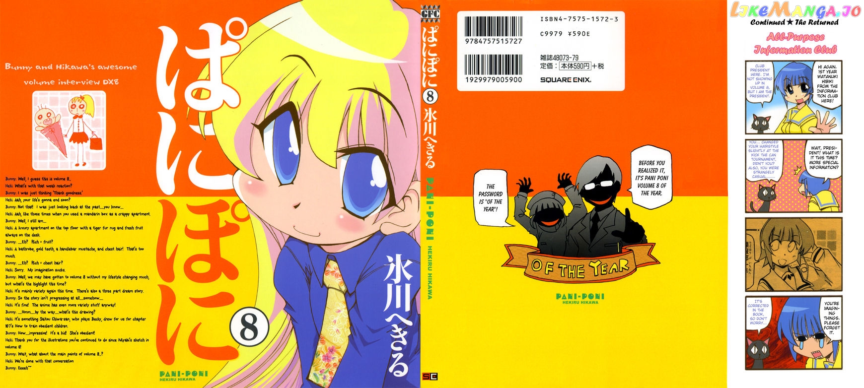 Pani Poni chapter 95 - page 2