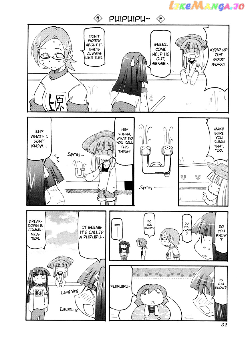 Pani Poni chapter 58 - page 5
