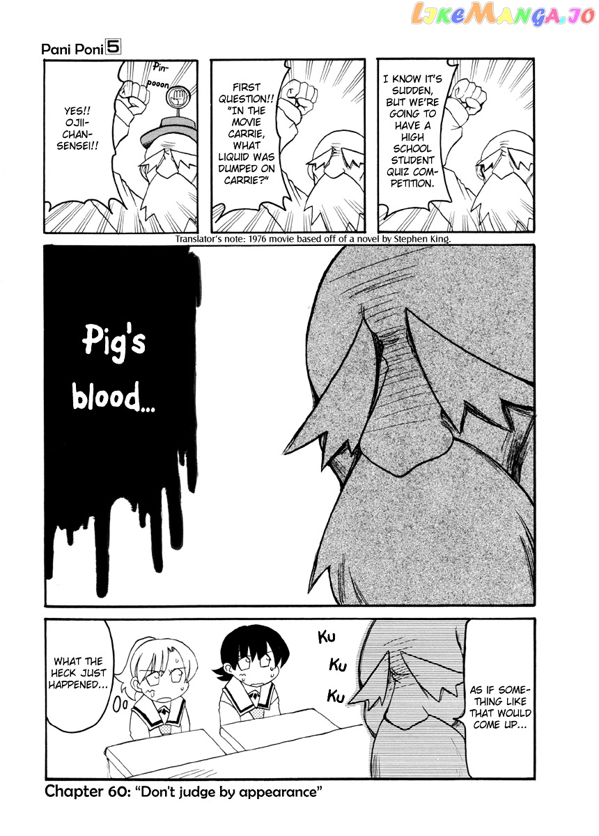 Pani Poni chapter 60 - page 2