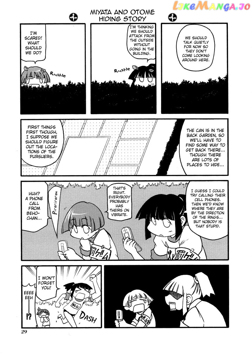 Pani Poni chapter 98 - page 5