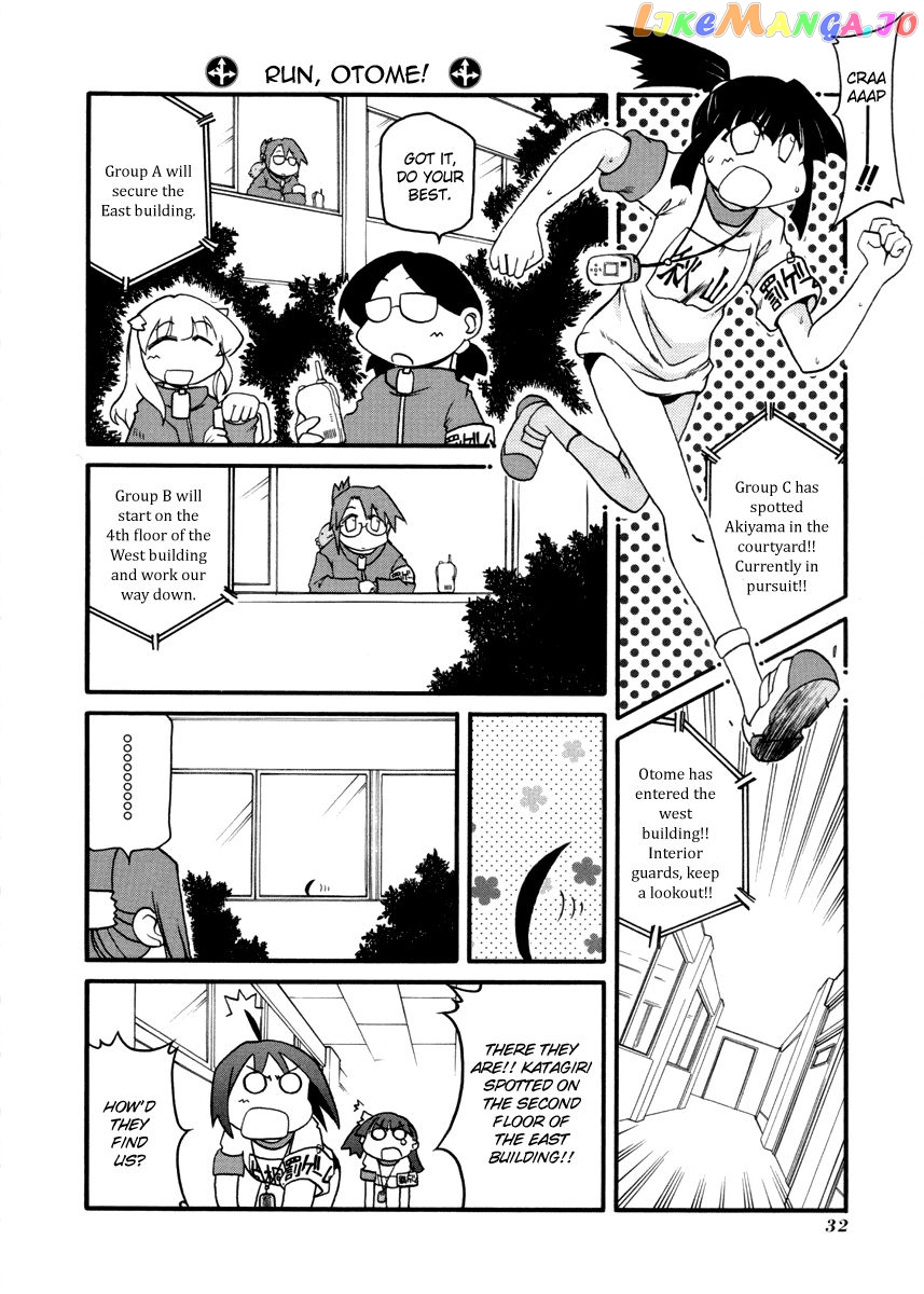 Pani Poni chapter 98 - page 8