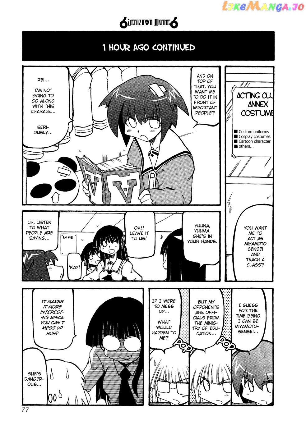Pani Poni chapter 23 - page 3